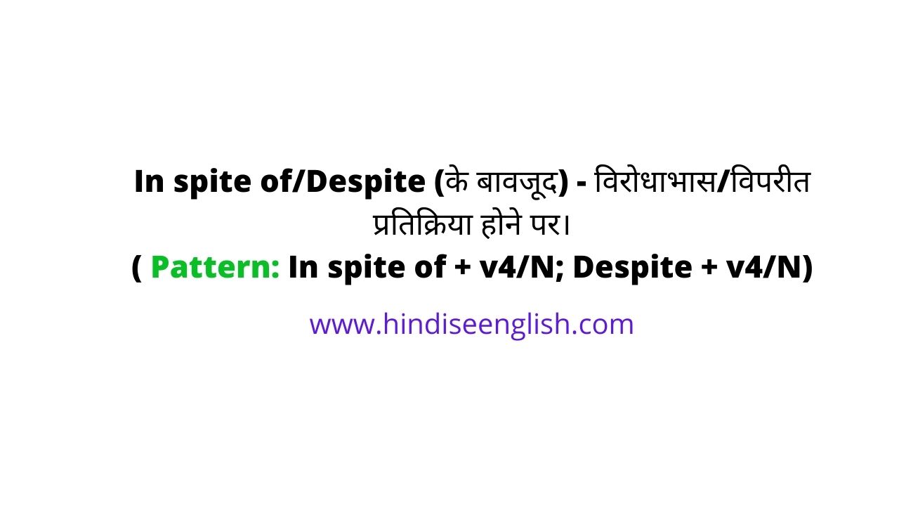 despite meaning in hindi
