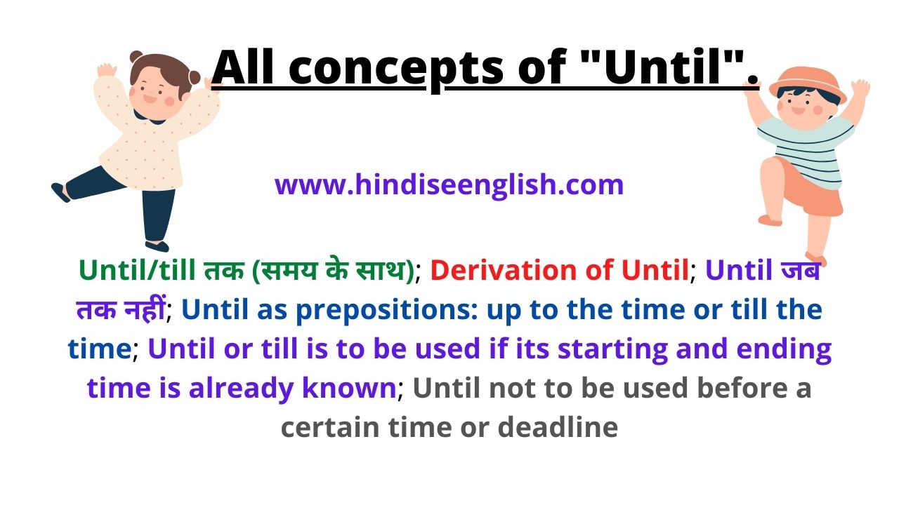 until meaning in Hindi