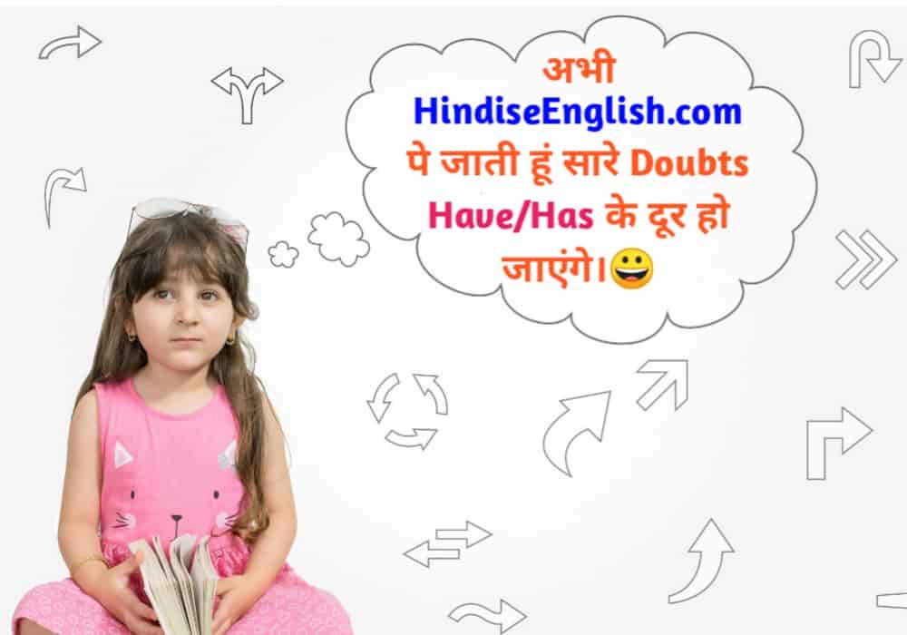 All concepts of have and has in Hindi