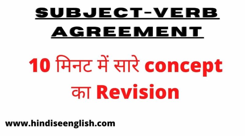 subject verb agreement exercise
